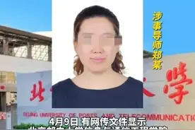 北邮学生举报教授：聊天截图曝光，每天买32个包子，更多细节流出图片