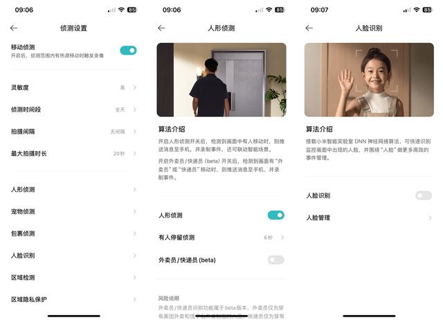 小米智能门铃4 Pro首发体验：高清双摄支持米家联动，6个月续航