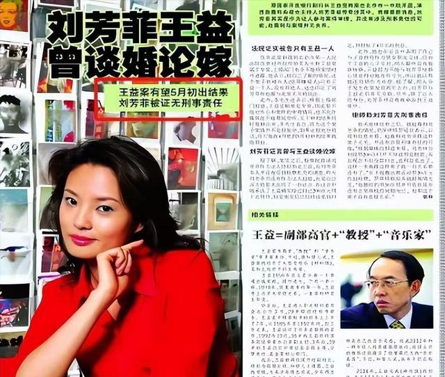 男友死缓、丈夫入狱，还被释永信牵连，央视主持刘芳菲的坎坷人生