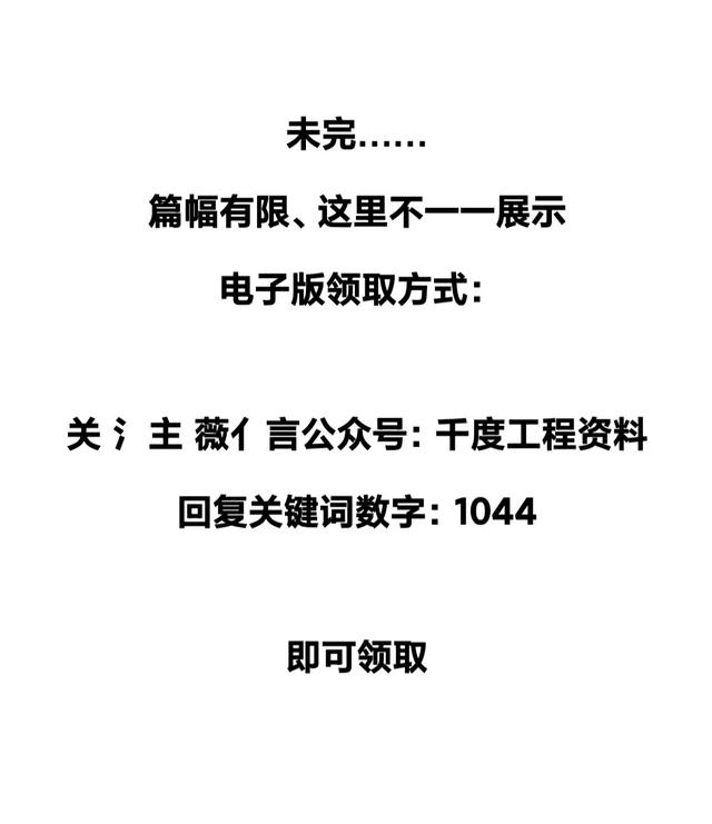 中建设计优化案例库