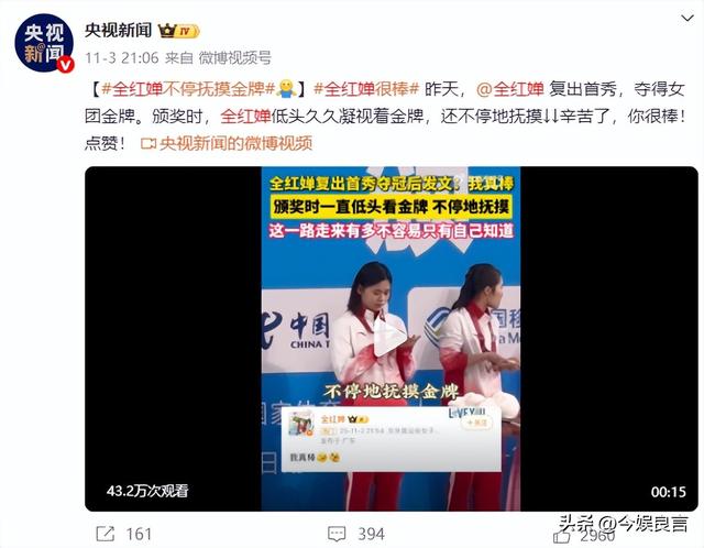 不到24小时，央视3次点名全红婵！彻底暴露夺冠后的“真实情况”