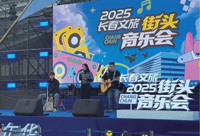 歌声醉秋夜 欢腾庆双节 2025长春文旅街头音乐会点燃城市文化热情