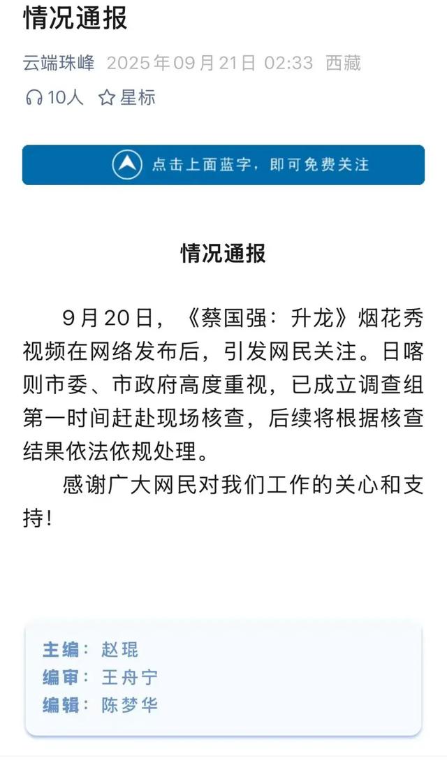 始祖鸟的营销误判点燃舆论