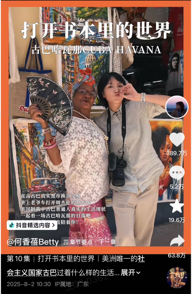 抖音旅行2025，一场关于「主体性」的叙事革命