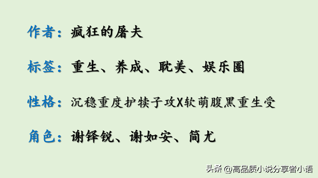 高质量小说推荐：《弟弟每天都在演戏》，重生养成耽美甜文，推荐