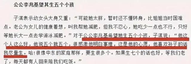 “千亿儿媳”彻底成笑话!43年来任人摆弄,连吃馄饨的自由都没有