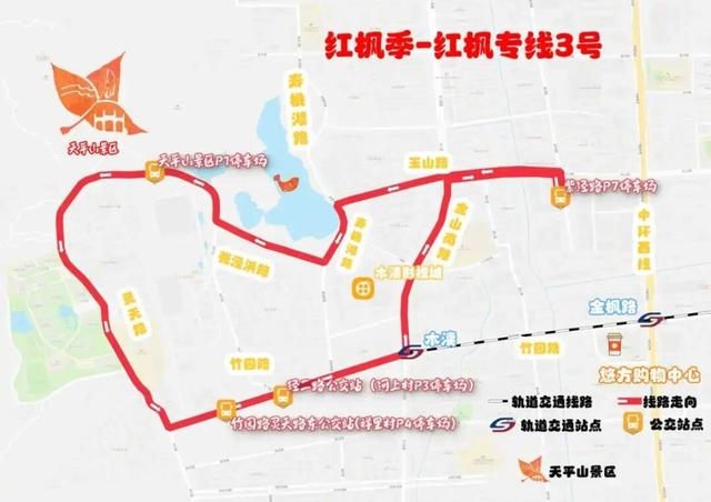 5870个车位+4条接驳线！红枫季正当时