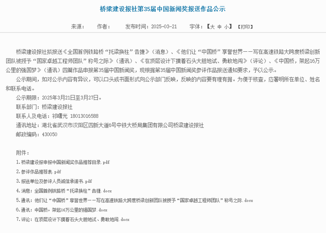 尖扎黄河特大桥事故是必然的！造成4人死亡的国家卓越工程师团队