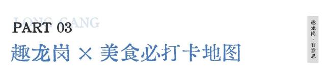 假期上龙岗“微度假”！演唱会+周边畅玩8天不重样！