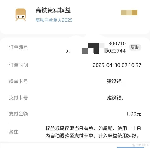 高铁贵宾厅权益：如何低价、免费领高铁贵宾厅等权益，快来快来！