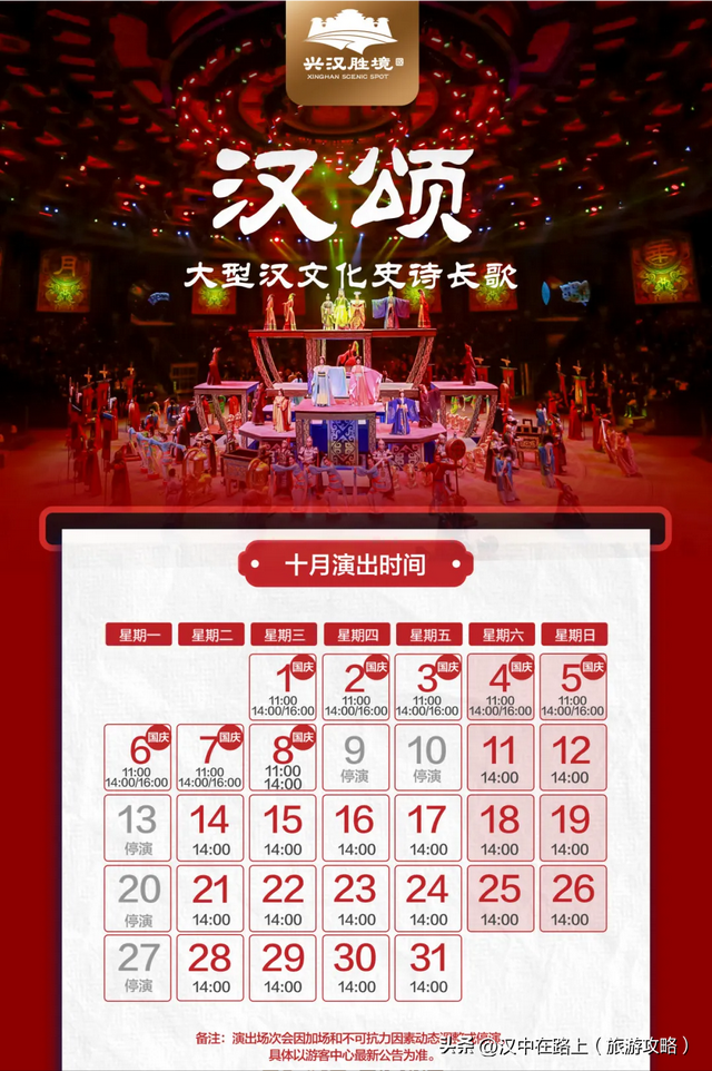 告别人潮喧嚣，来汉中兴汉胜境度过慢时光～