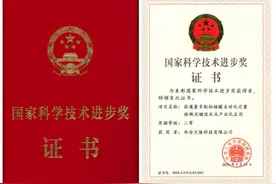 经开区企业快讯丨西安天隆科技有限公司荣获中国专利优秀奖图片