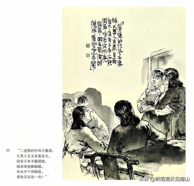 画家吴静波老师的水墨连环画作品《漳河水》欣赏