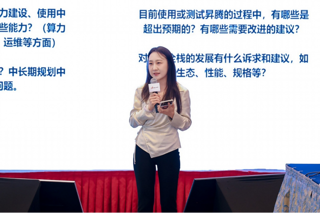 2025昇腾助力金融AI场景化应用实践研讨会在南京成功举办