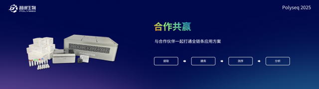 国产纳米孔测序正式迈入Q20时代丨普译生物PolyseqX2权威发布，引发行业热议