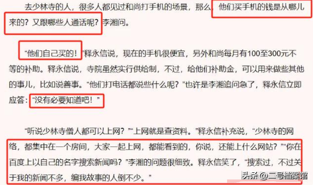 李湘不再隐忍！坦白和释永信的真实关系，亲吻照终于真相大白