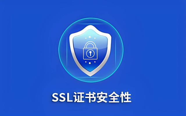 只要5分钟就能知道怎么选择SSL证书