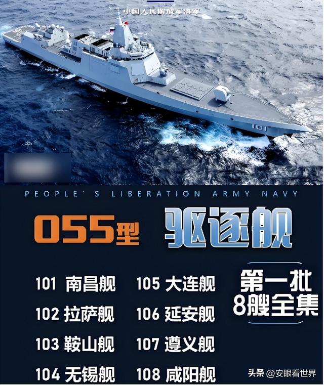 055系列将止步于此？中国第14艘055大驱下水，未来还会接着造吗？