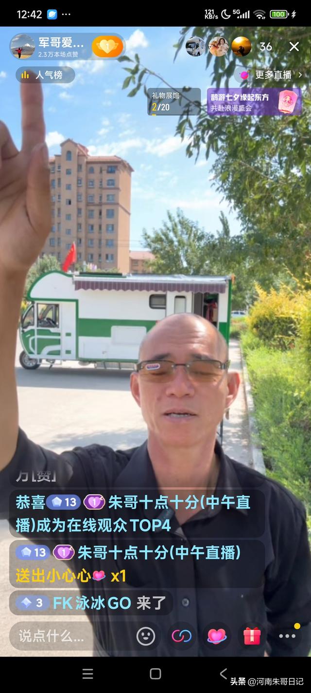 开三轮游全国的光头哥1