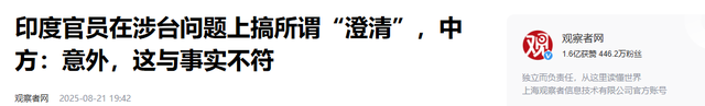 突然改口！中方公布赴华政要名单，莫迪登机前，还是摆了我们一道