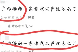 广西为国家付出太多太多了！图片
