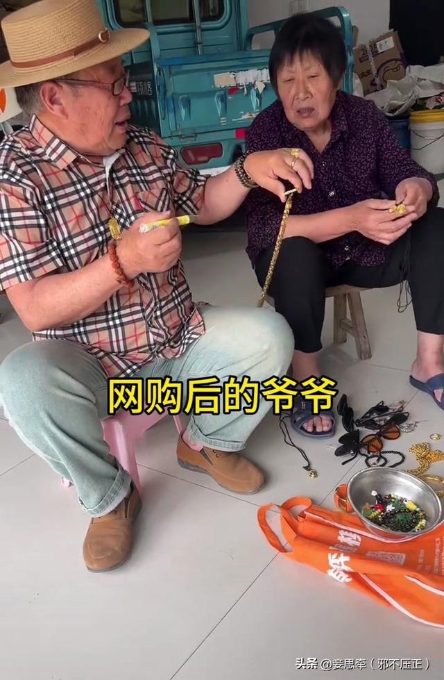 笑死！到底是谁教老年人网购的？网友：什么都敢买！