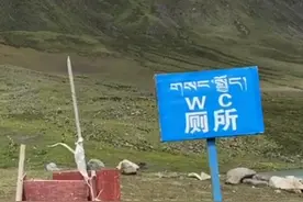 笑死了！去西藏的人嘴有多硬？网友：厕所遍地是屎，根本无处放脚图片