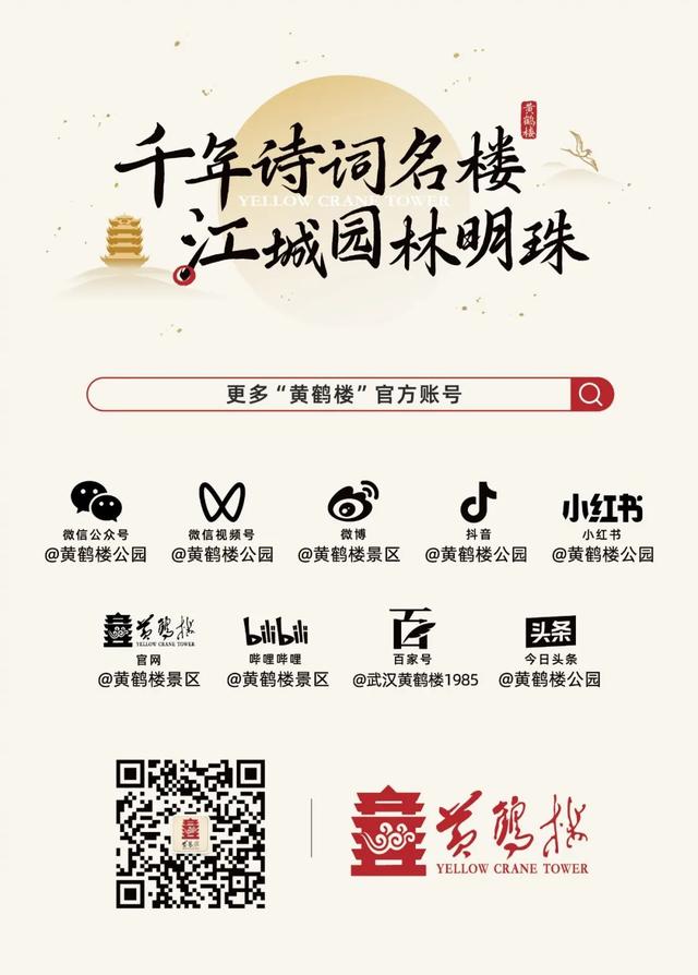 七夕首演，来黄鹤楼中听玉笛