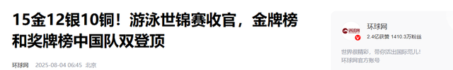 世界泳联世锦赛收官才一天，传来3大重磅消息，原来周继红没说错