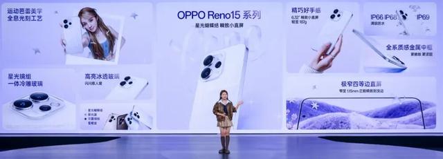 2999元起，OPPO Reno15系列手机正式发布