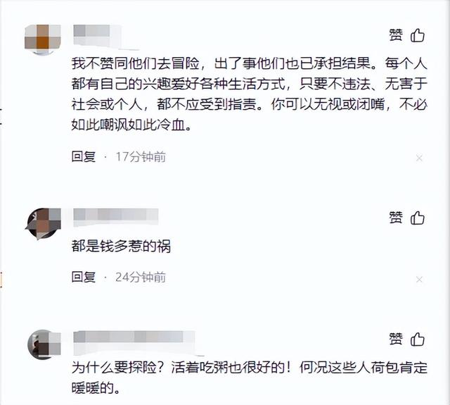 广东6人旅游，5人已遇难