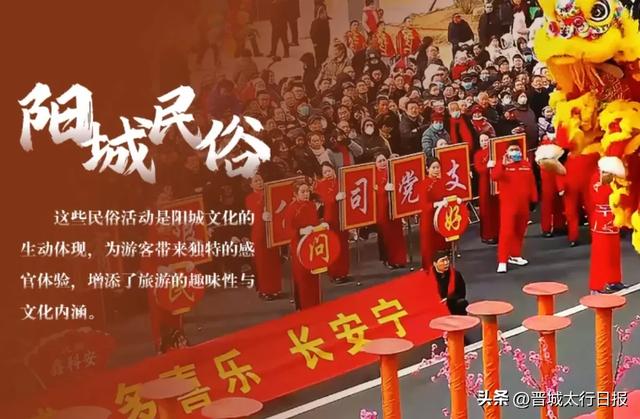 阳城!全域旅游胜地!