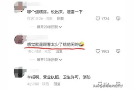 闹大了！两人买4寸蛋糕被老板发朋友圈羞辱：吃不起买馒头吃得了图片