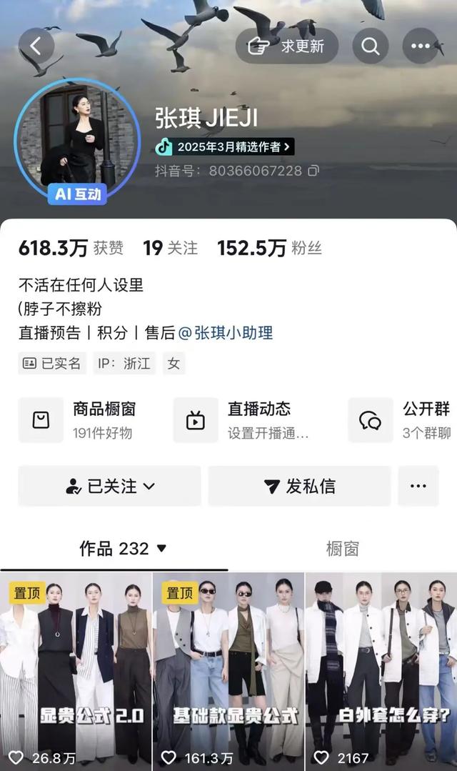 抖音办了一场“新生”大秀，谁在诠释明天的时尚？