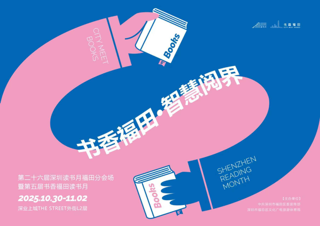 “逛到不想走！”福田这里又排起长队！网友：等等我，明天就去！