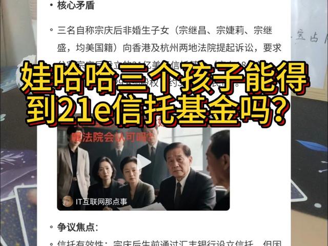 杜建英彻底输了！宗馥莉正面“回击”，仅3句话，撕碎她的真面目