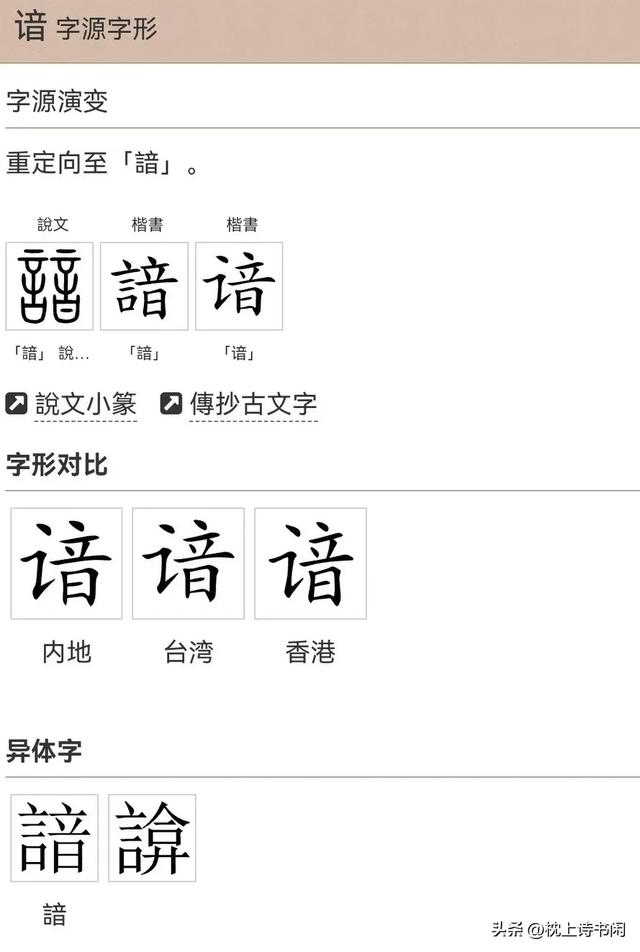 “谙”怎么读?什么意思?深谙的意思是什么?