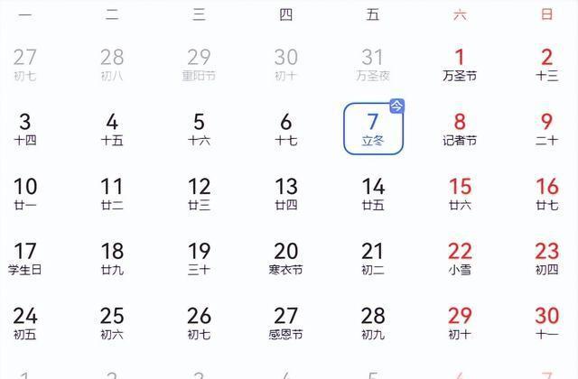“大雪多不多，就看立冬”，今日立冬，今年冬天雪多会冷到哭吗？