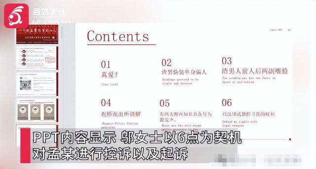上海飞行员出轨10余女性，暧昧画面太露骨，前女友悬赏50000取证