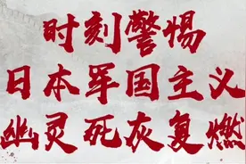 警惕：日本防卫费突破8万亿日元！看战后日本扩军“四连跳”图片