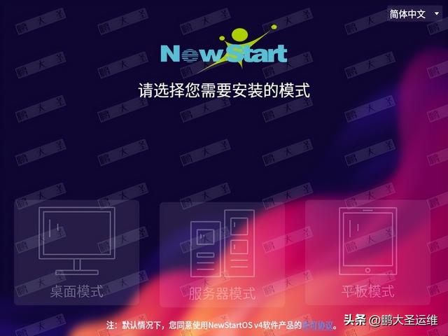 信创力量，中兴绽放——中兴新支点桌面操作系统安装与使用全攻略