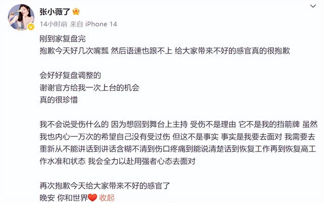 LPL美女主持遭遇意外事故，养伤数月终于复出，进医院缝100多针！