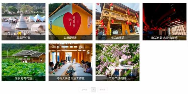 村超官网来了！四大功能解锁全民狂欢！