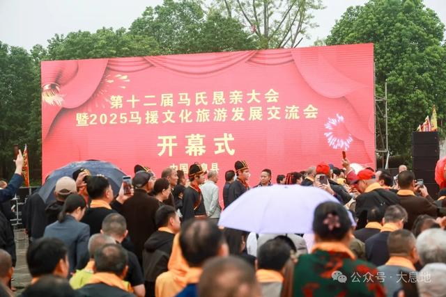 第十二届世界马氏恳亲大会暨第一届马援文化节在河南信阳息县举行