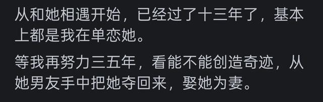 娶到小时候的女神是一种怎样的体验？看看下面网友的真实分享