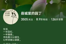 因为一个大学老师，“县城里的园丁”要暂时退出头条了图片