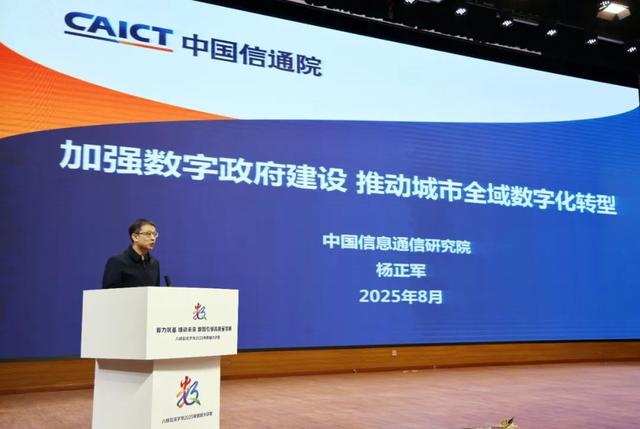 师市2025年数据大讲堂开讲