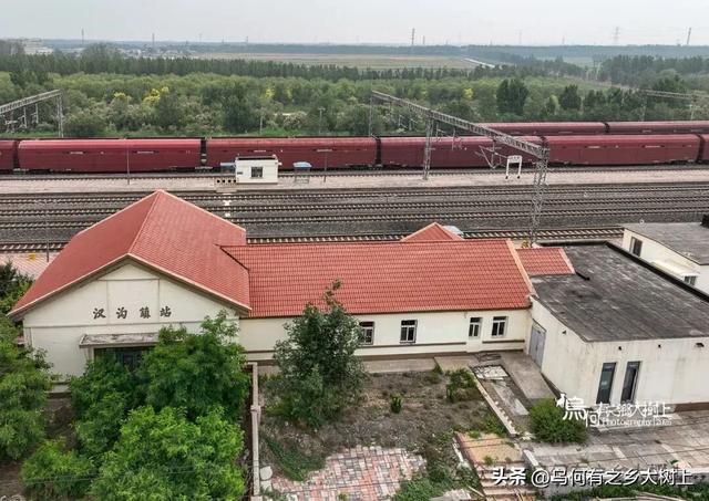 汉沟镇火车站：汉沟村曾是天津北辰一个镇，与杨柳青镇齐名