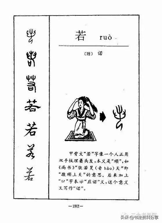 中国人必知的500个常用字起源（上）