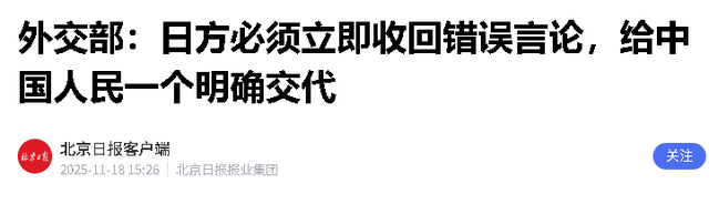 中方拒买日本牛肉，磋商刚停，日本议员报复来了	，禁止中国人入境